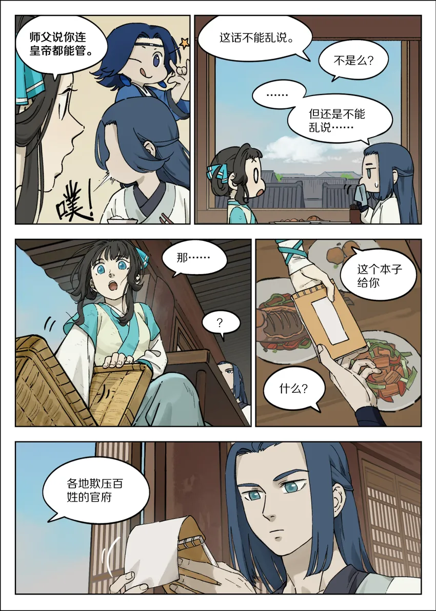055 闲聊1