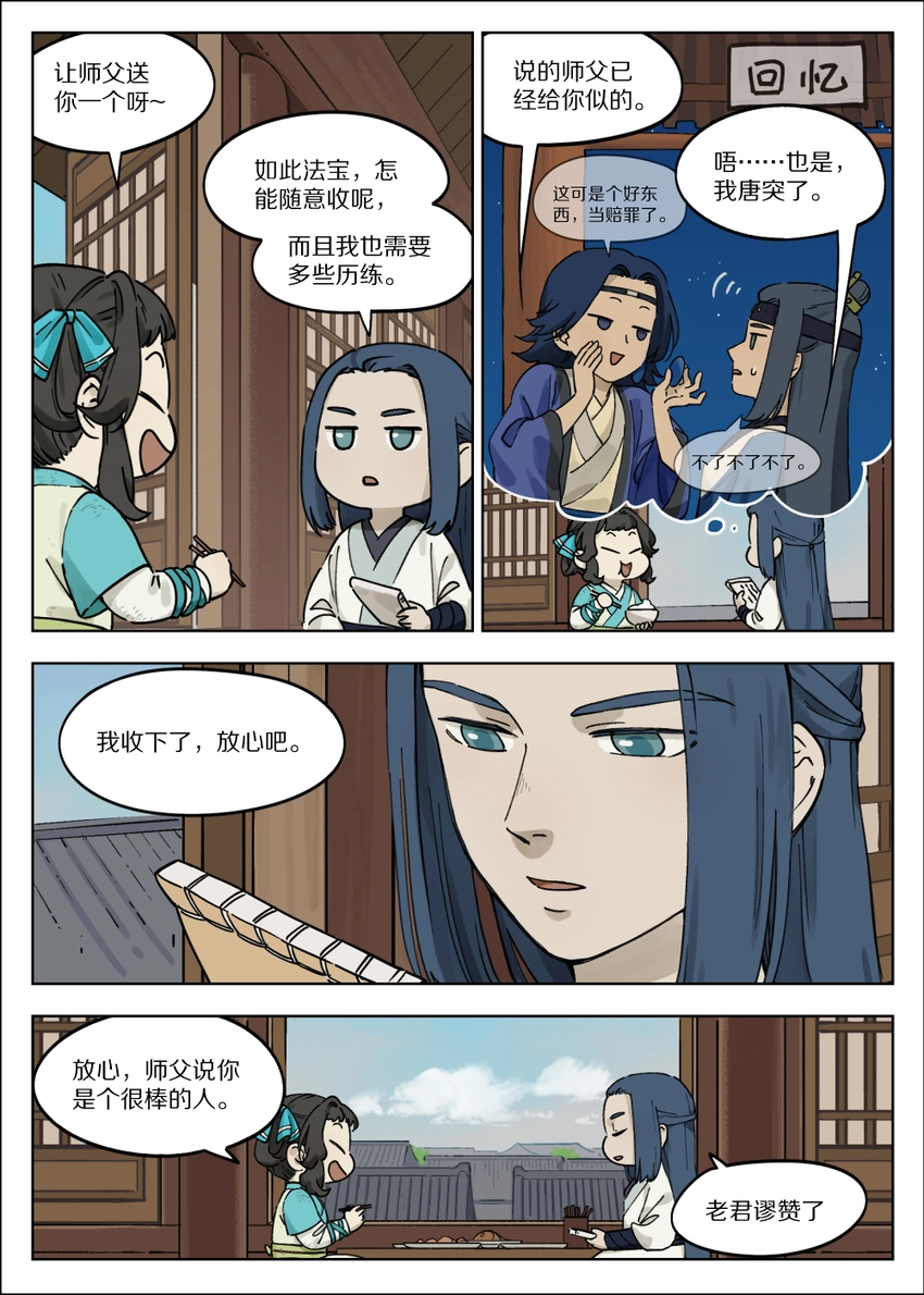 055 闲聊3