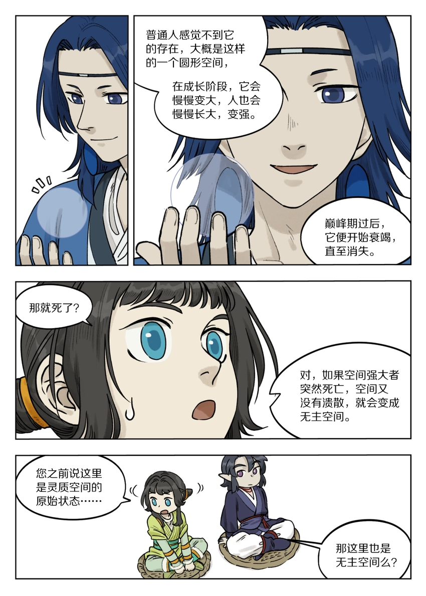 069 仙人1