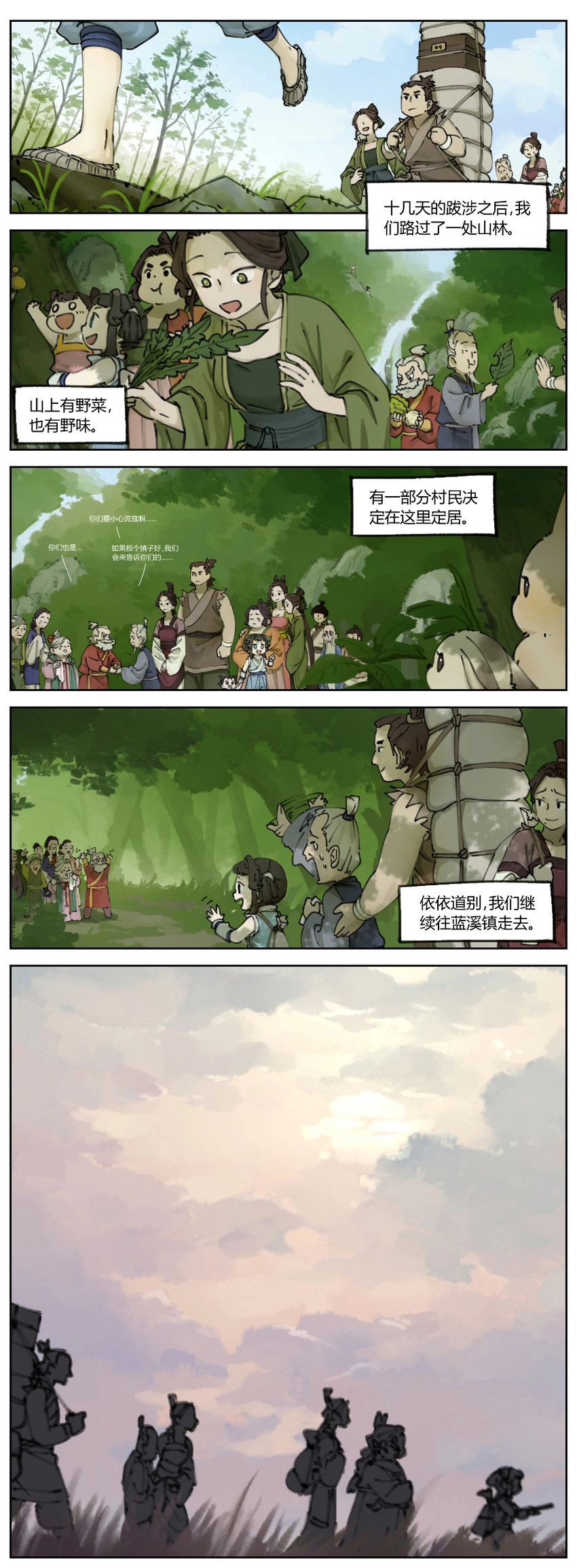 罗小黑战记-蓝溪镇漫画,004 玄离1图