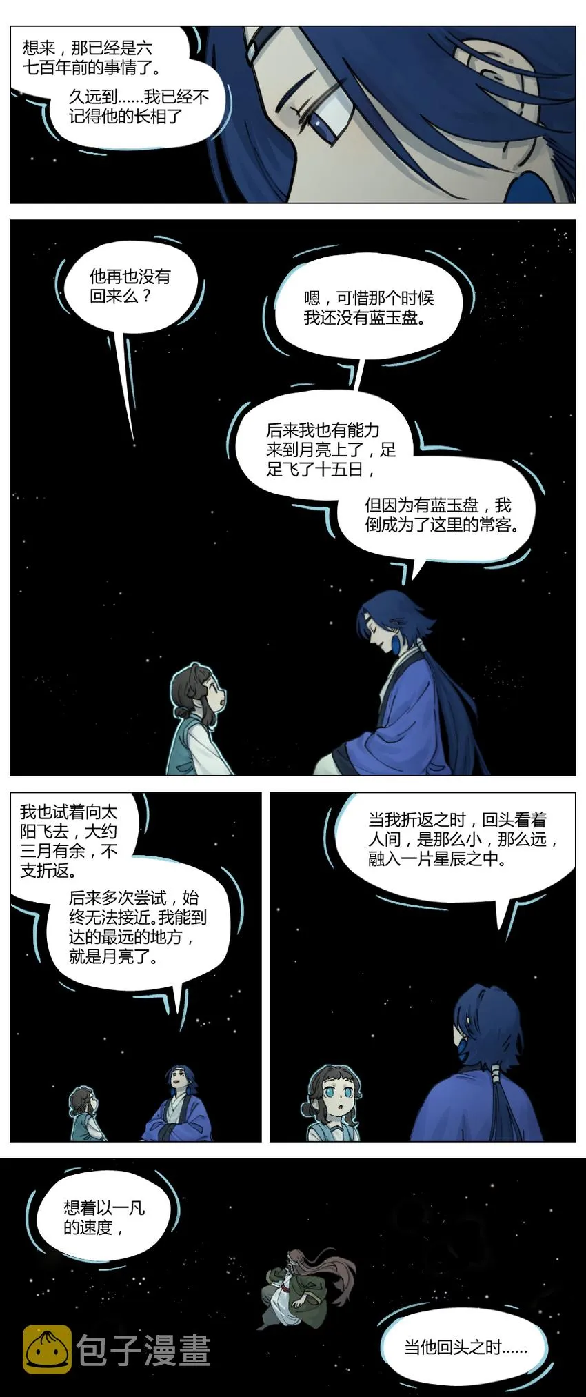 016 登月4