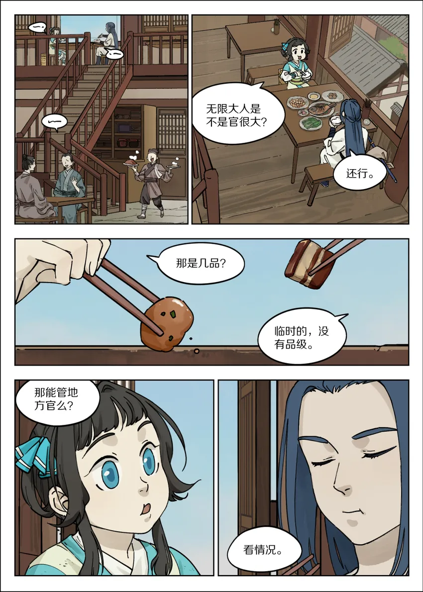 055 闲聊0