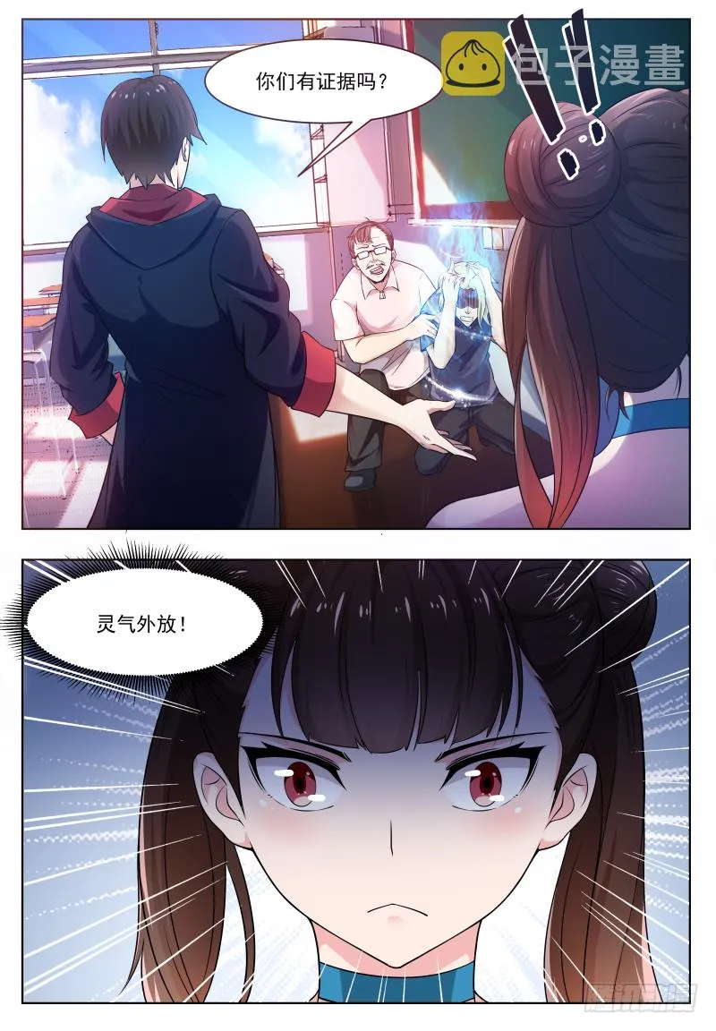 最强神王漫画免费漫画,第24话 吓尿可还行？4图