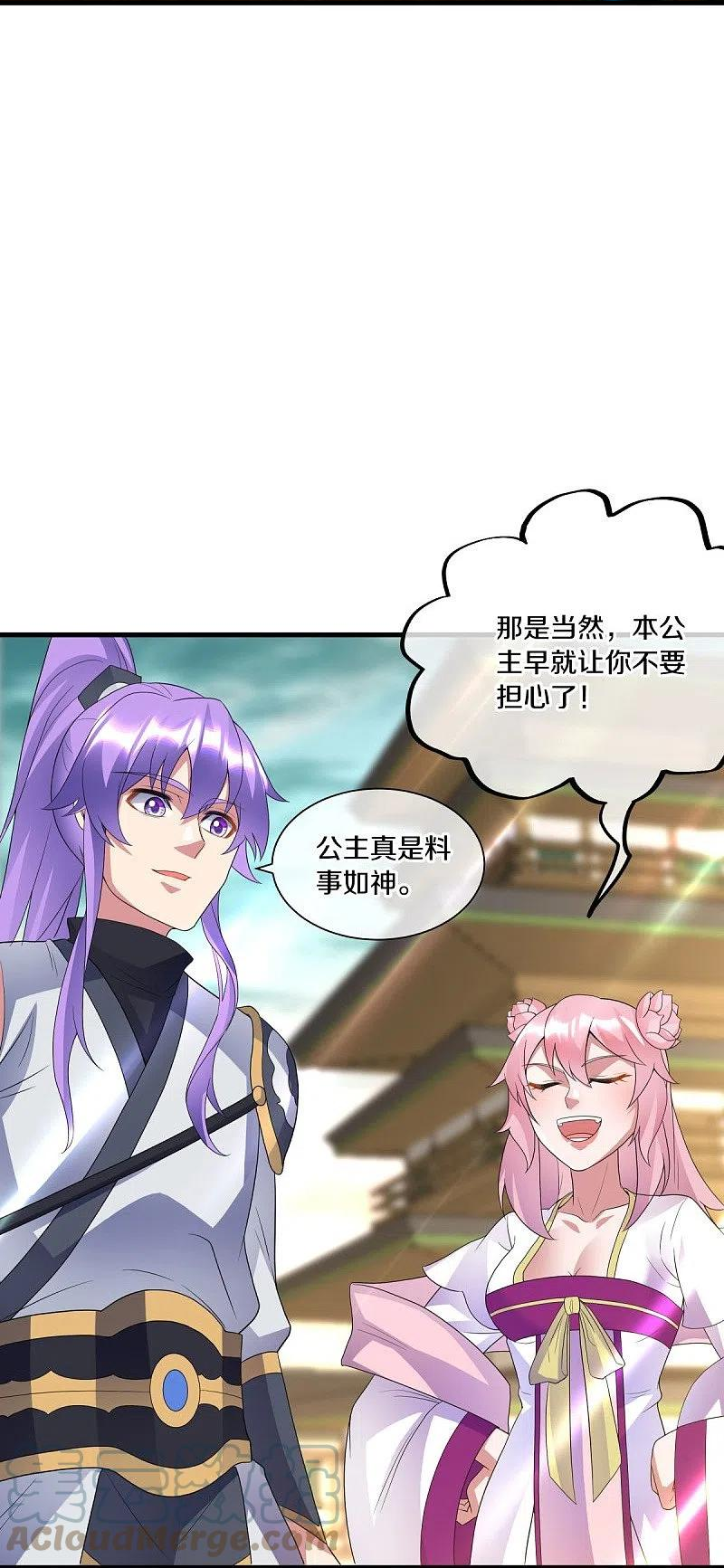 第434话 情是故乡浓3