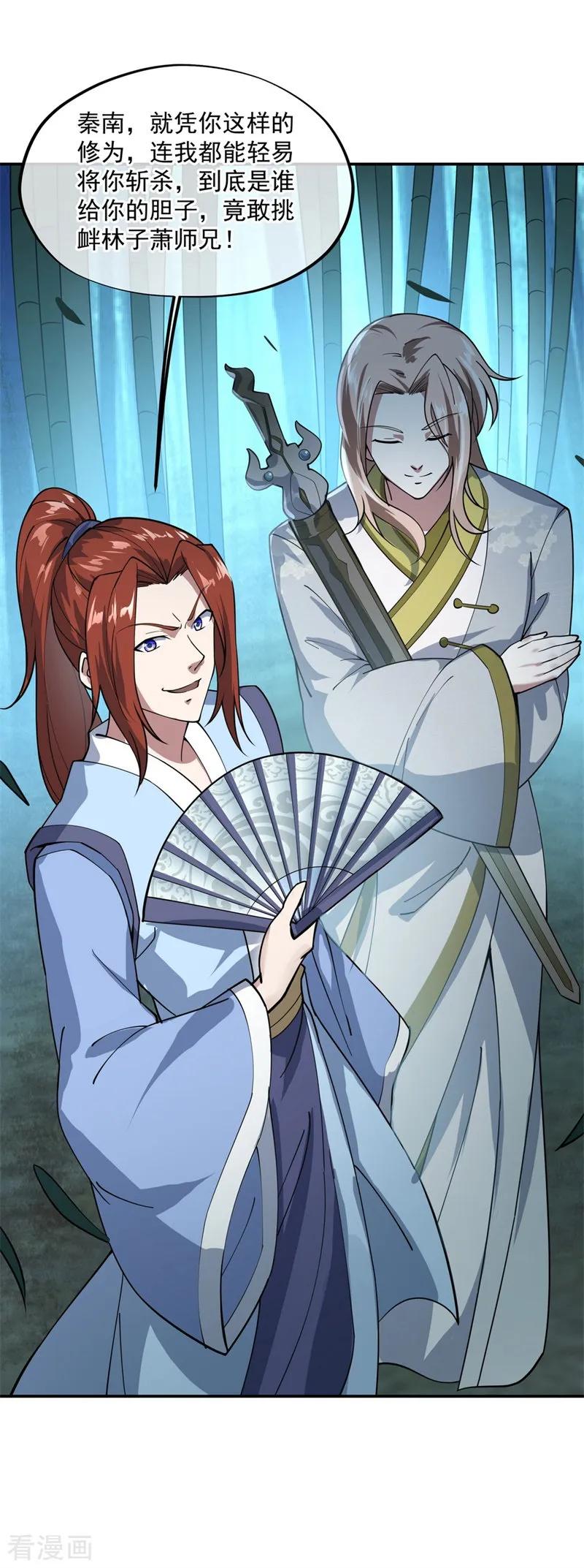 第86话 大战开始3
