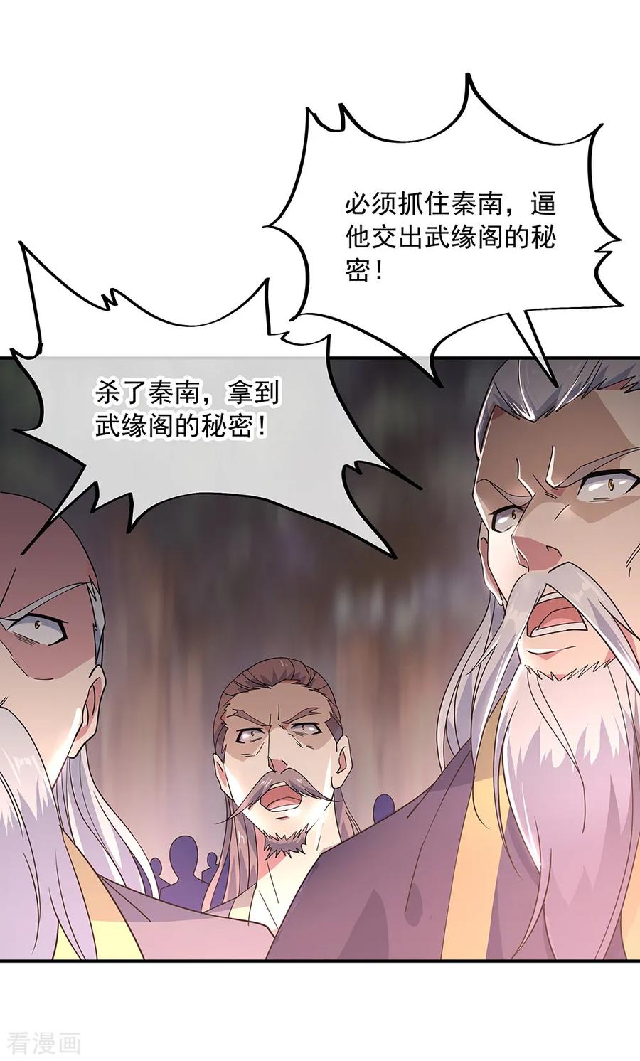 第202话 先跑为敬1