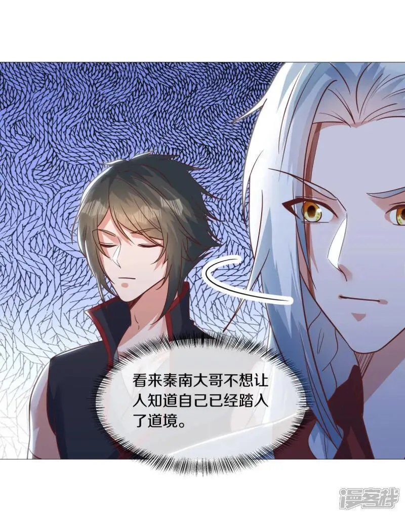 第615话 问道之法2