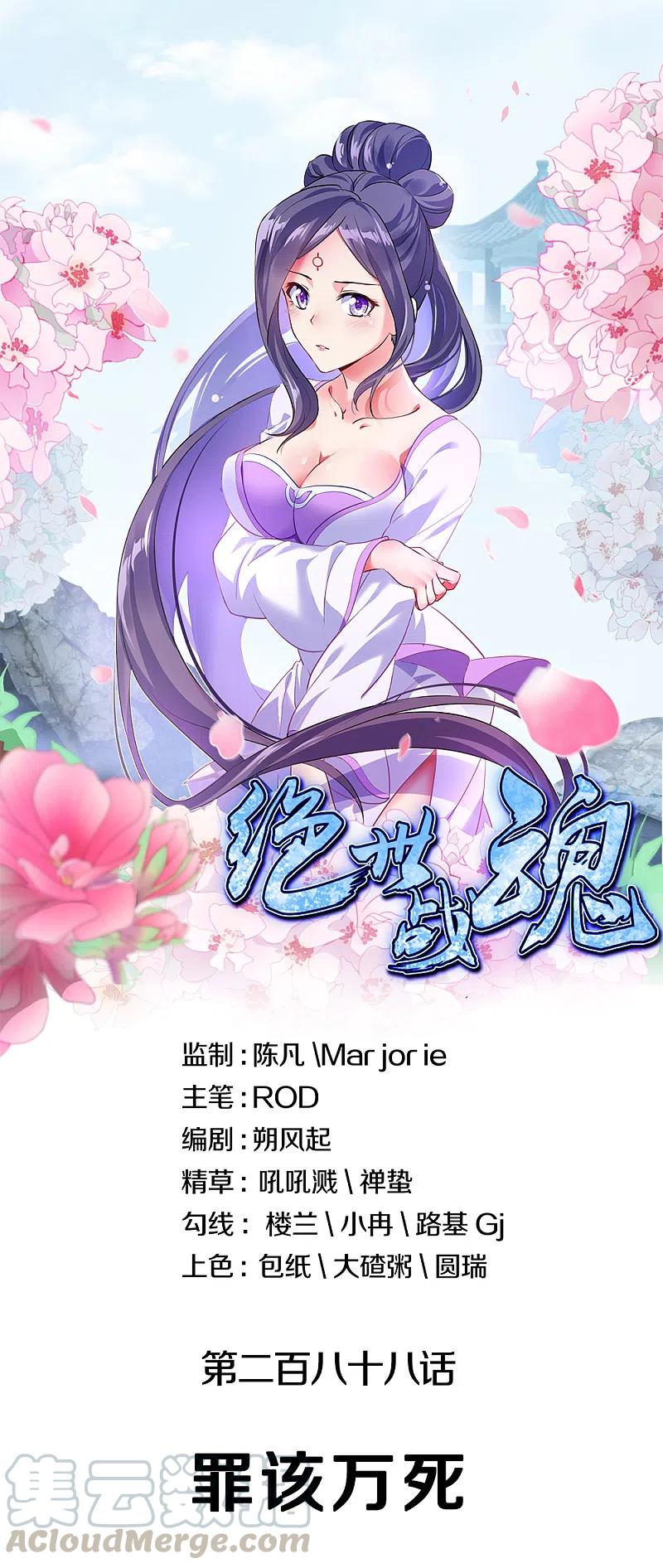 第288话 罪该万死0