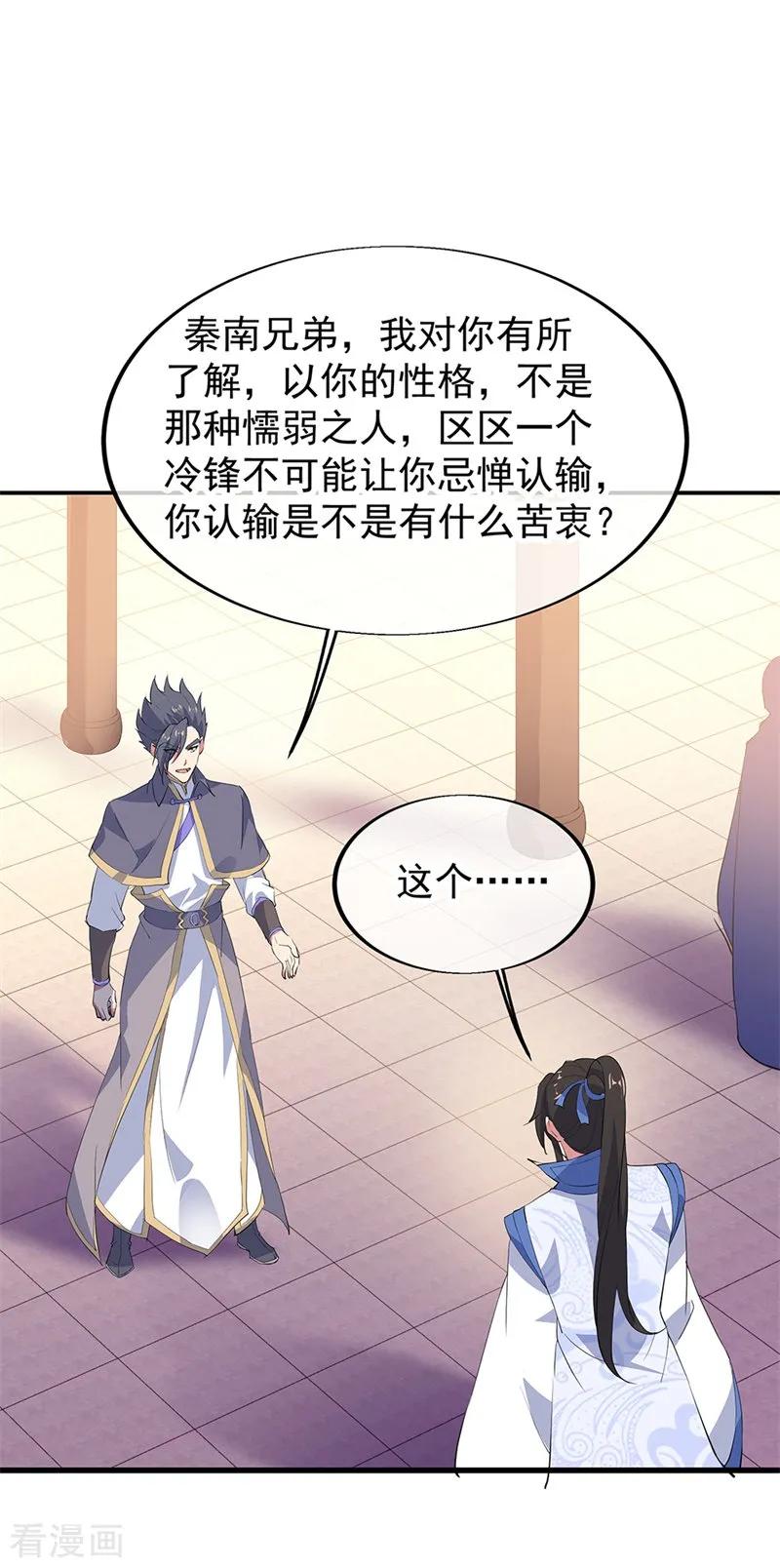 第175话 重回临水城4