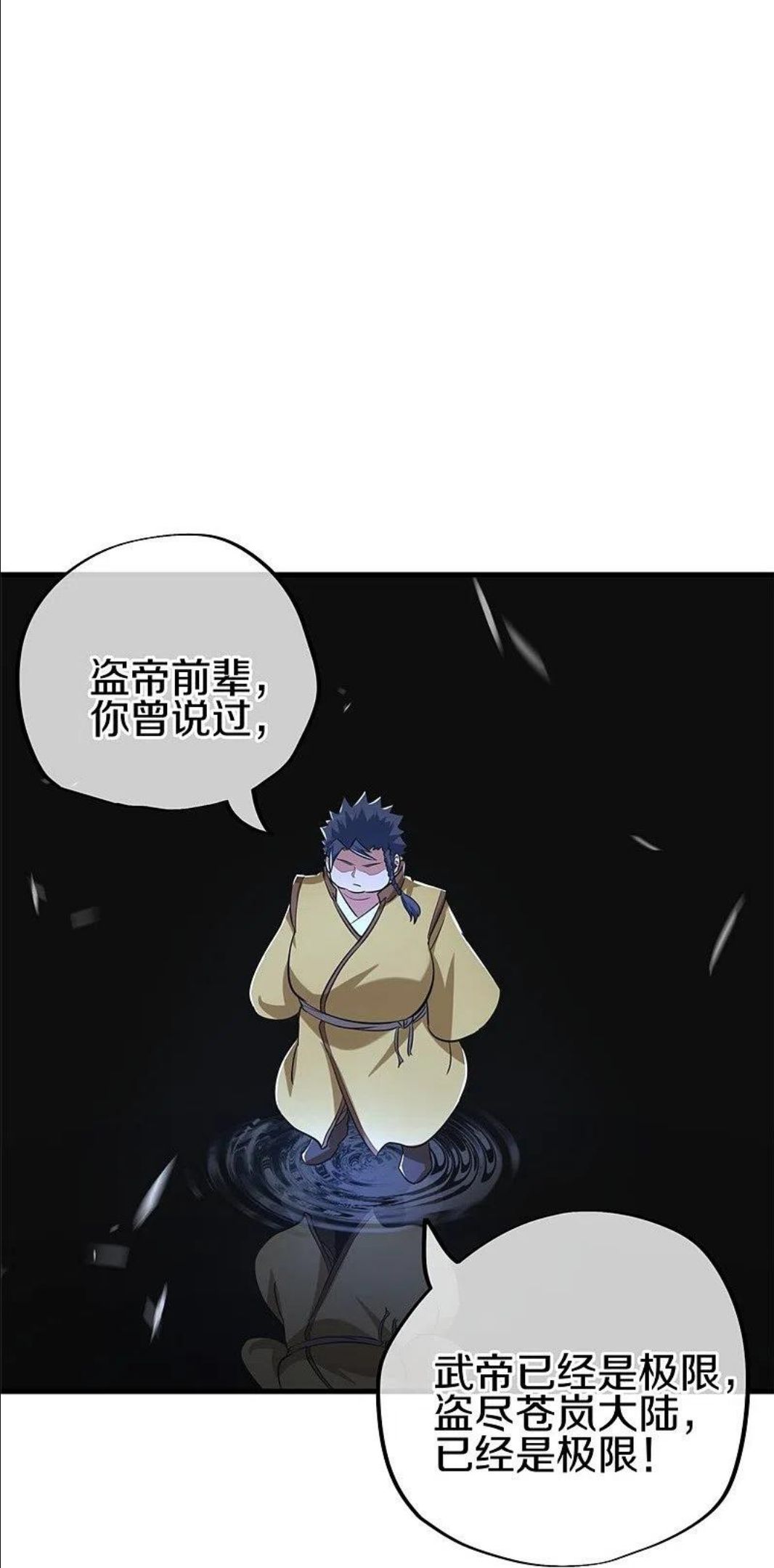 第410话 出山3