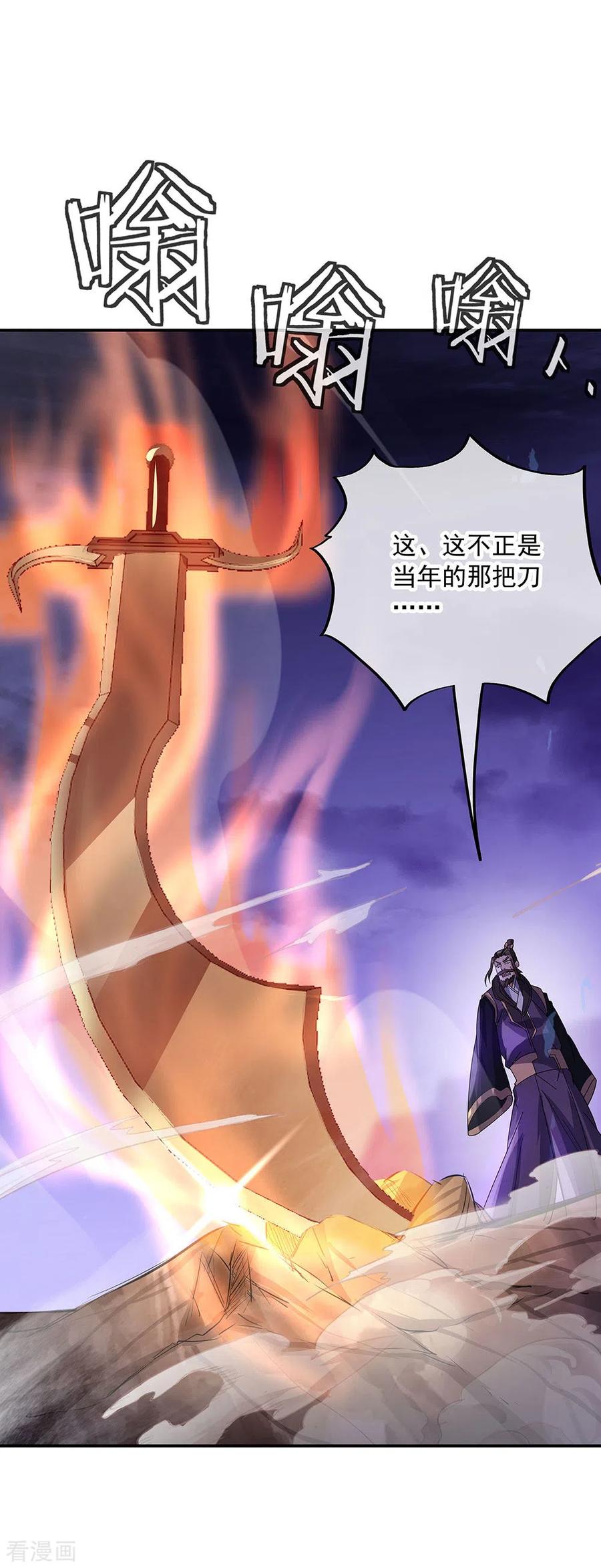 第248话 杀皇之威4