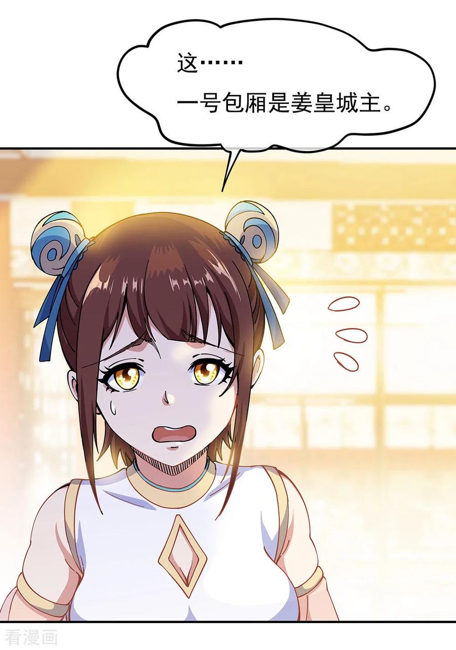 第262话 哄抬价格4