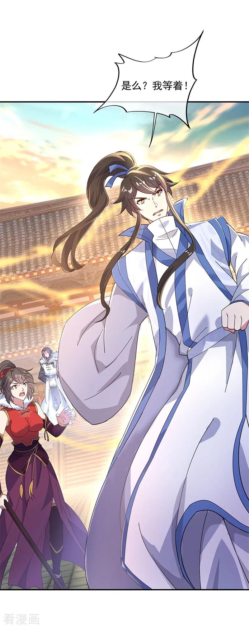 第165话 萧轻雪的身世2