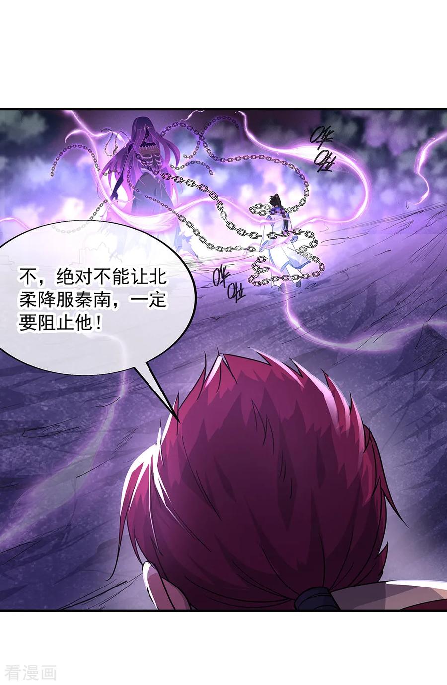 第193话 击溃北柔1