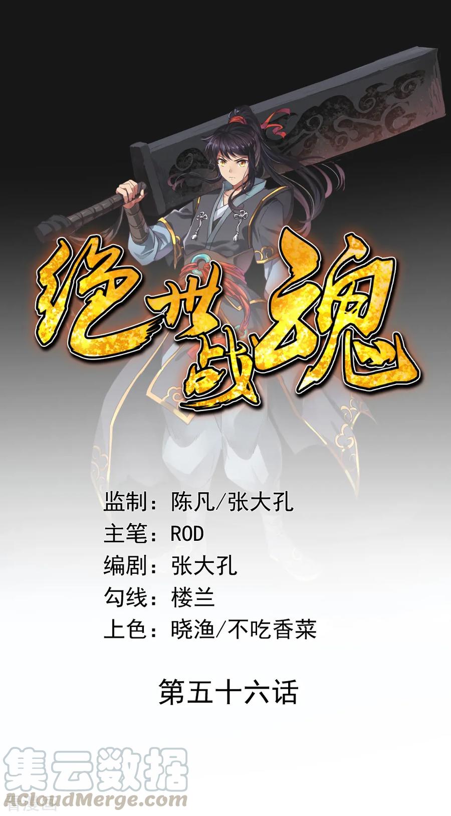第56话 石头碎了0