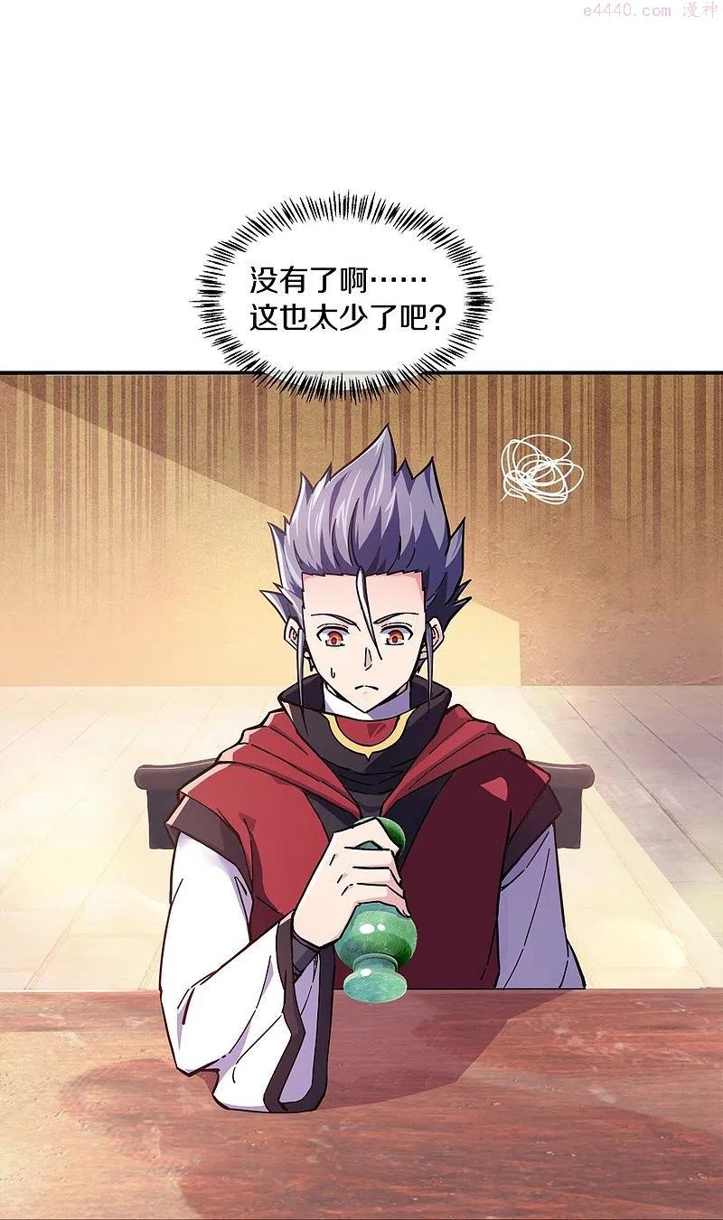 第353话 乱海之气2