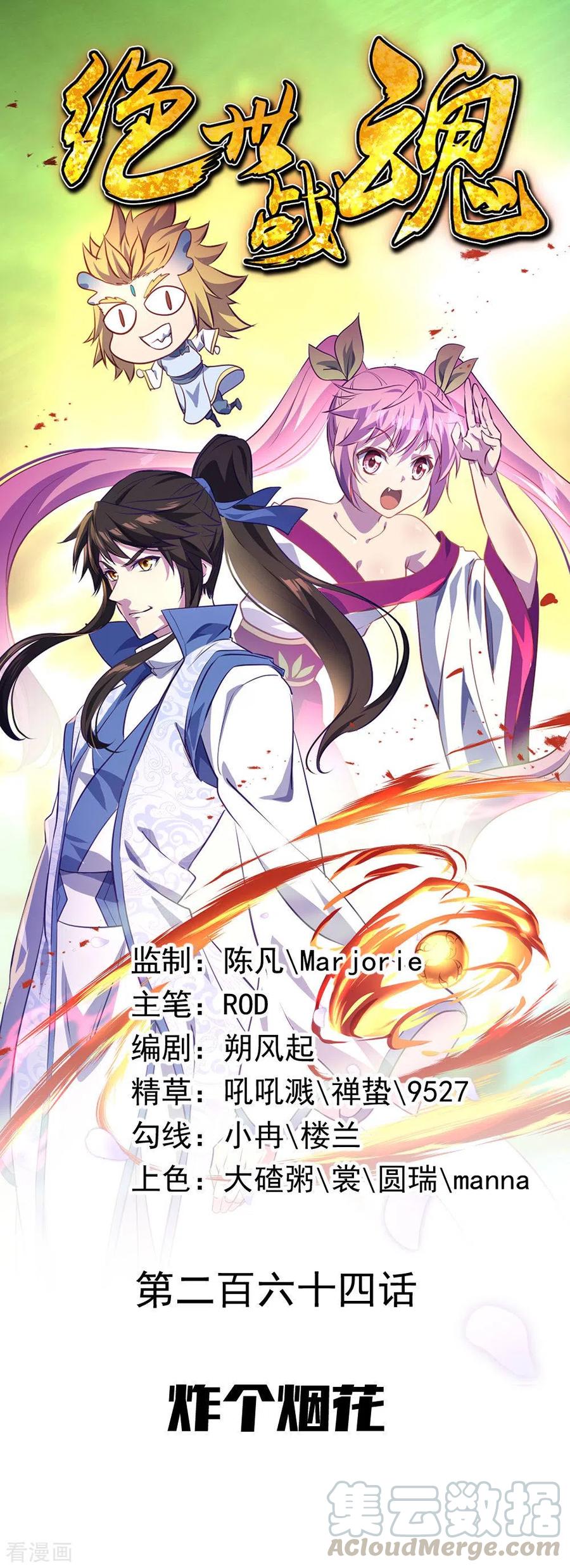 第264话 炸个烟花0