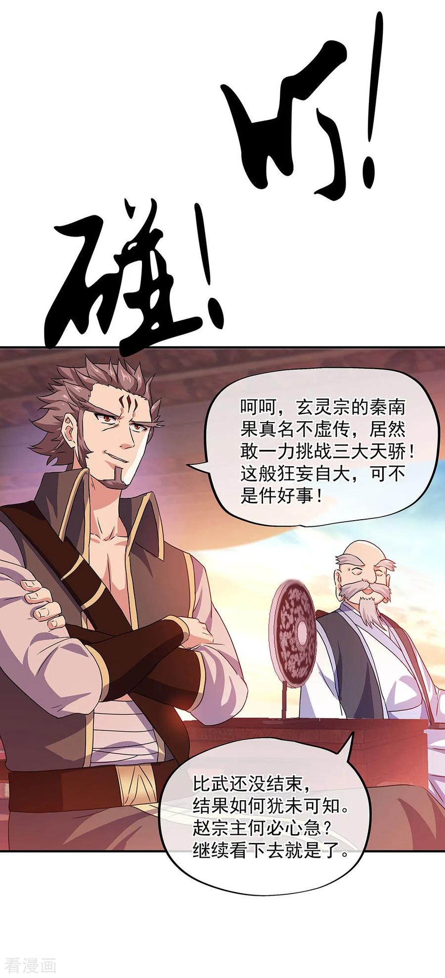 第240话 以一敌三4