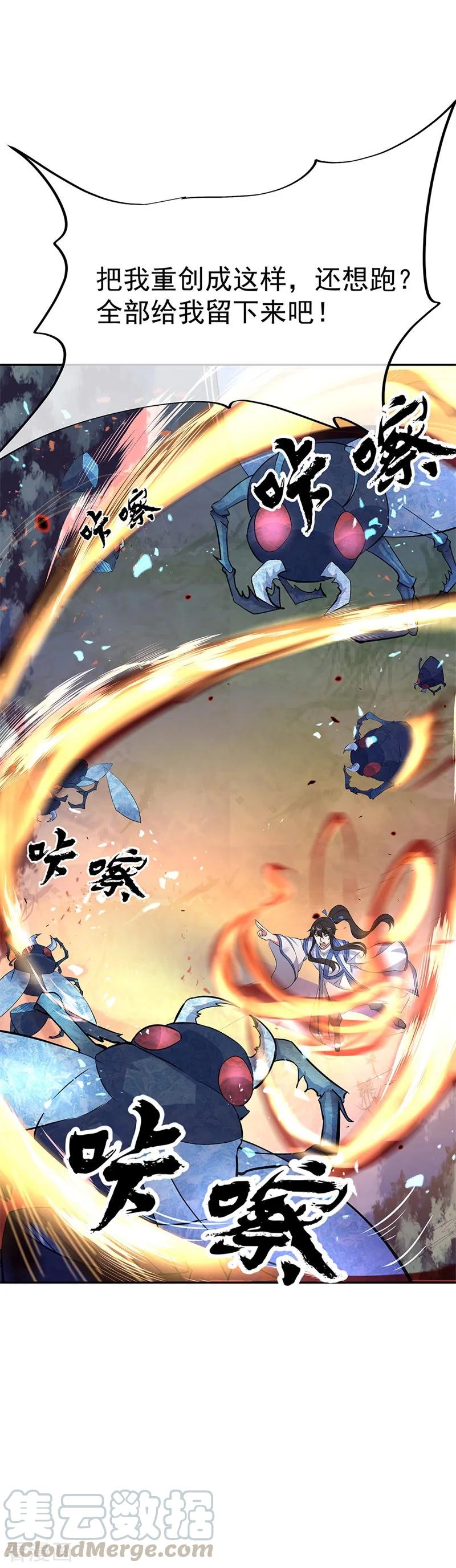 第182话 九变花3