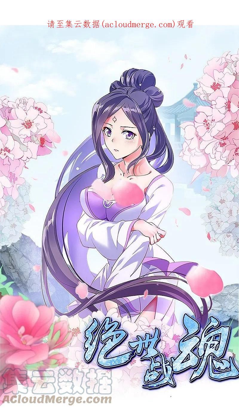 第450话 龙形金锁0