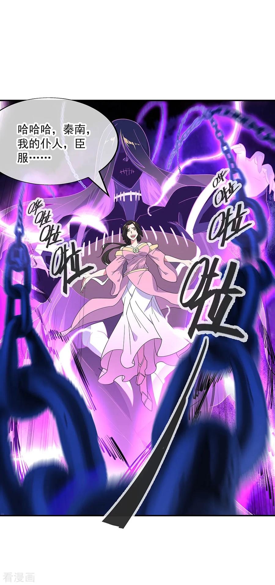 第193话 击溃北柔4