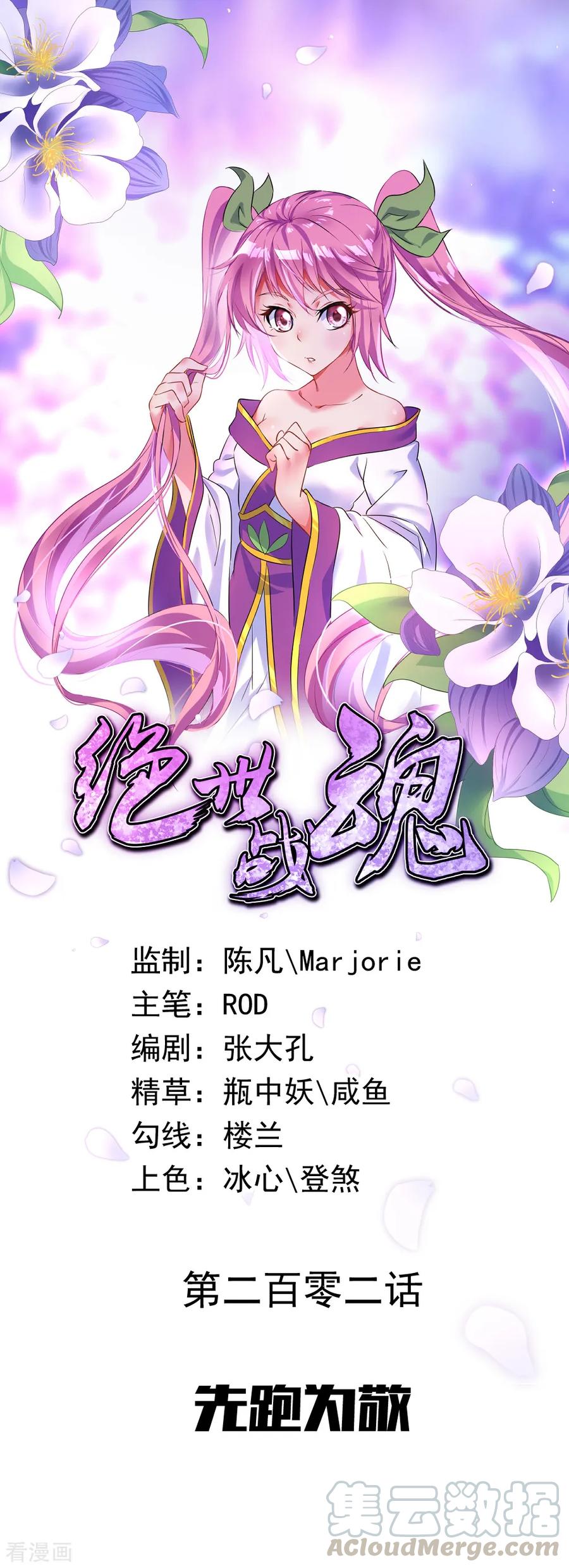 第202话 先跑为敬0