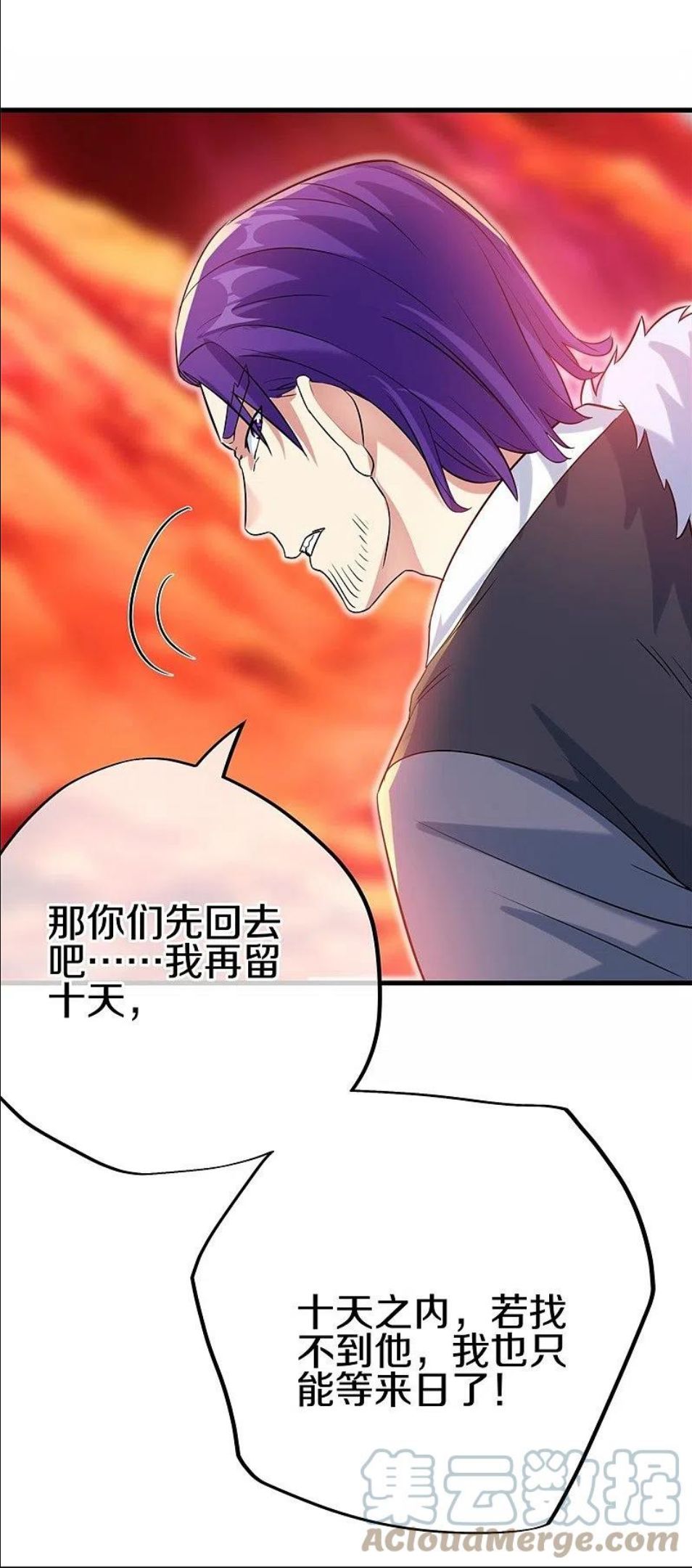 第410话 出山3