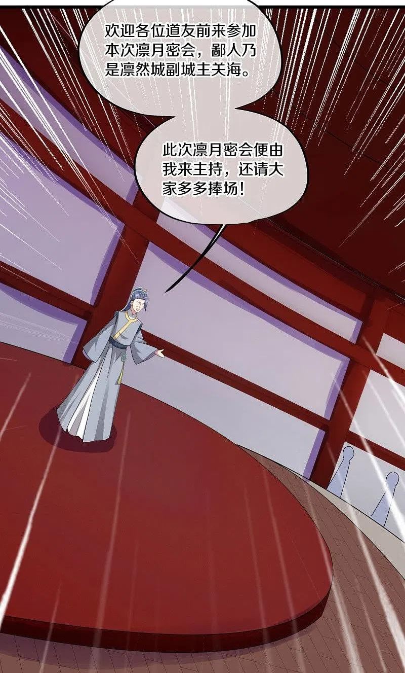 第472话 百变银魂花2
