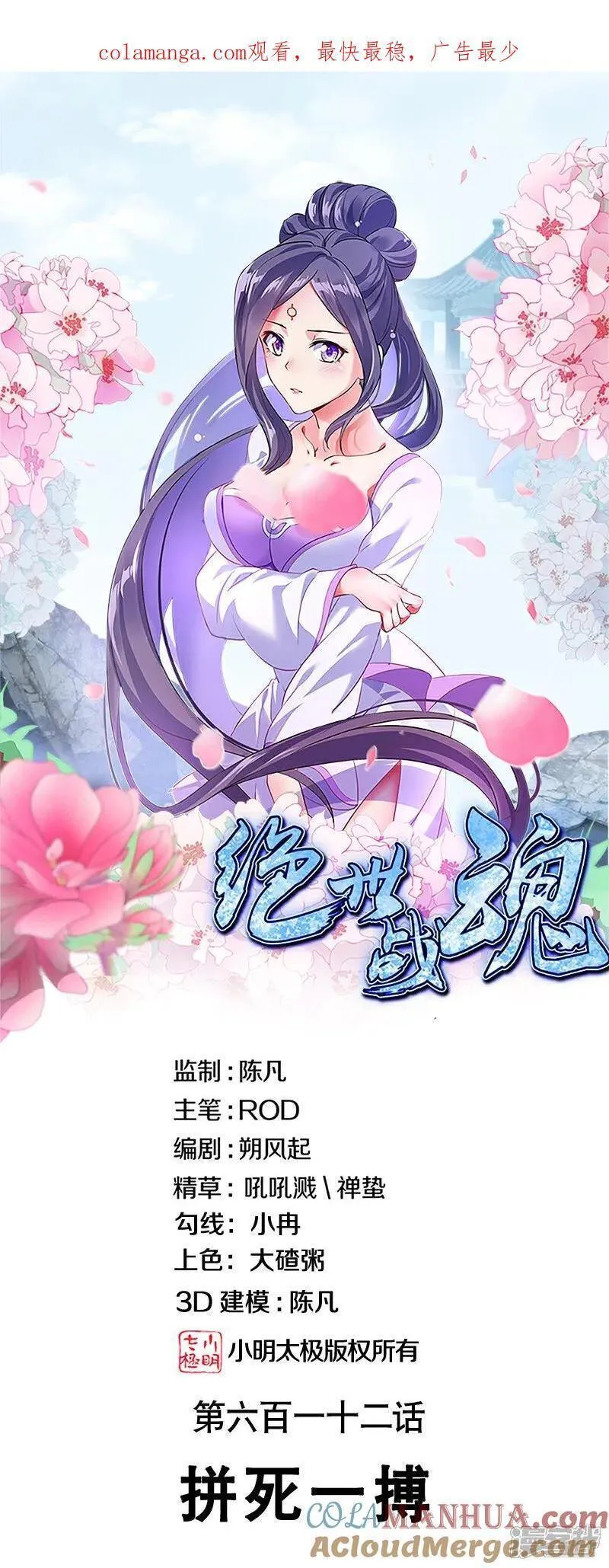 第612话 拼死一搏0