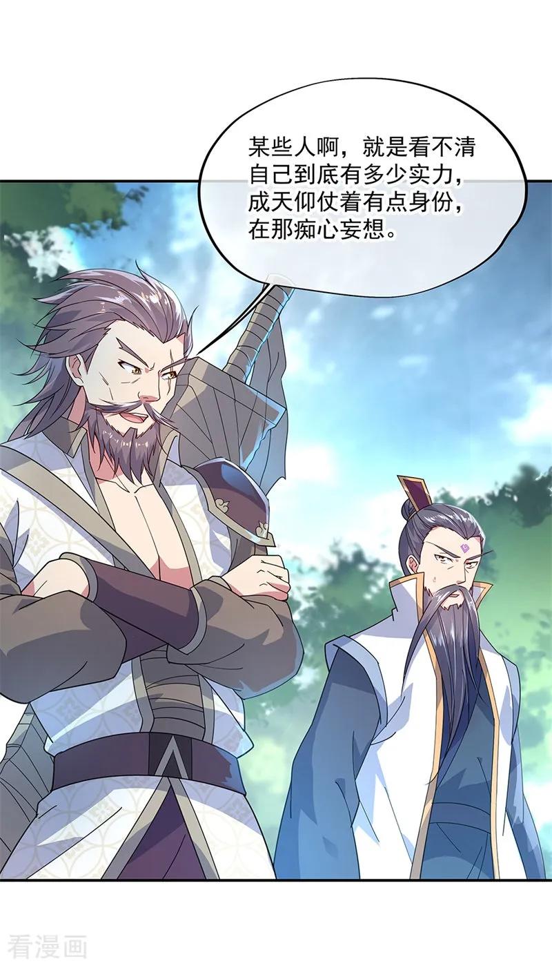 第149话 当光耀冲天而起2