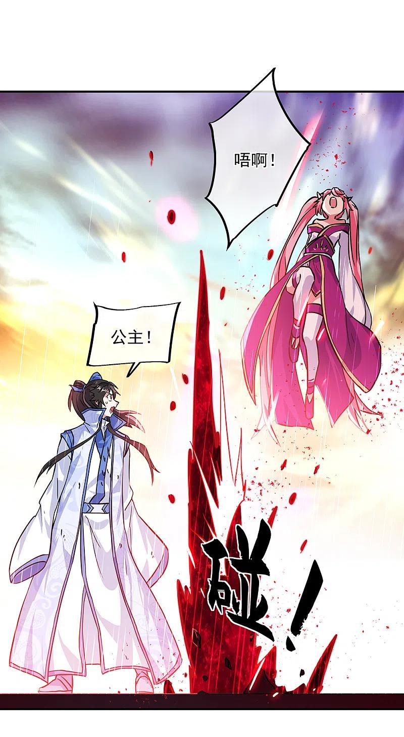 第288话 罪该万死4