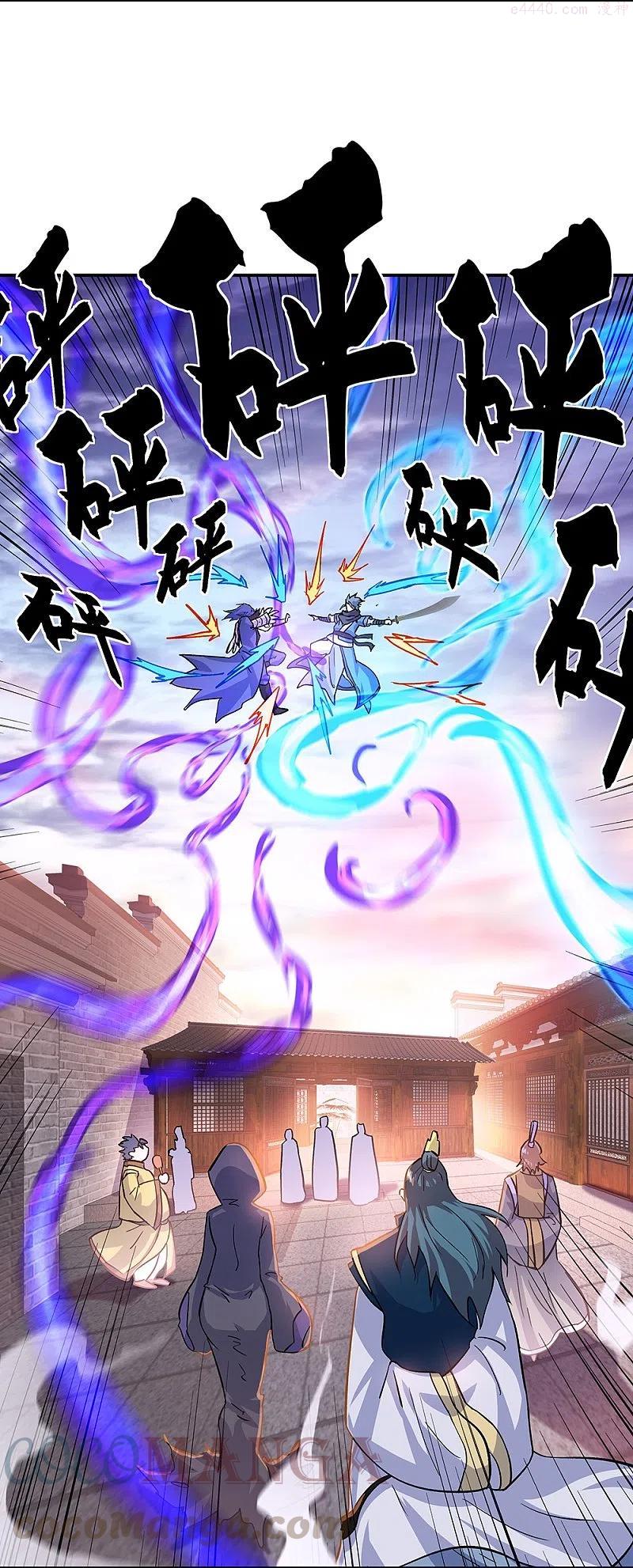 第340话 龙渊秘境3