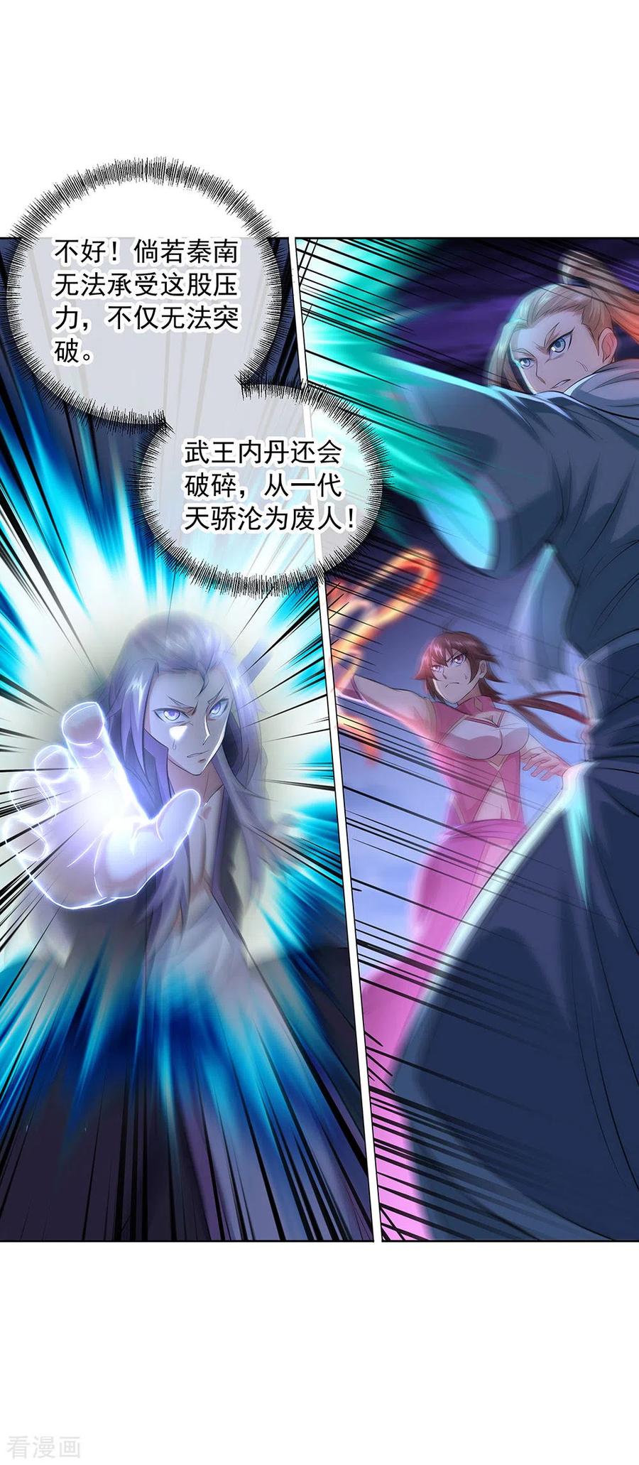 第242话 奸人偷袭3