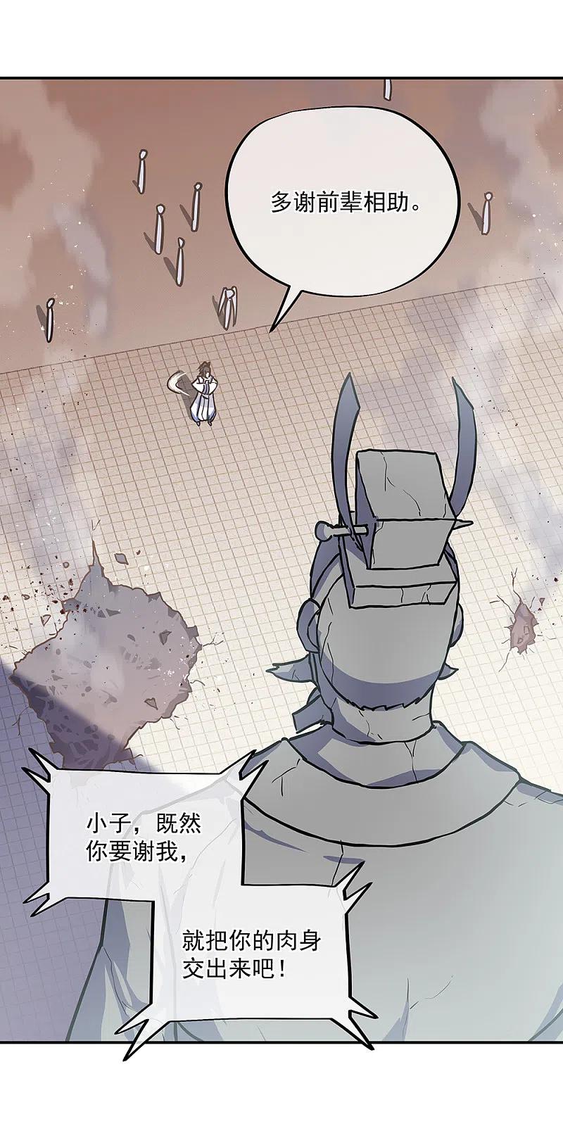 第288话 罪该万死2
