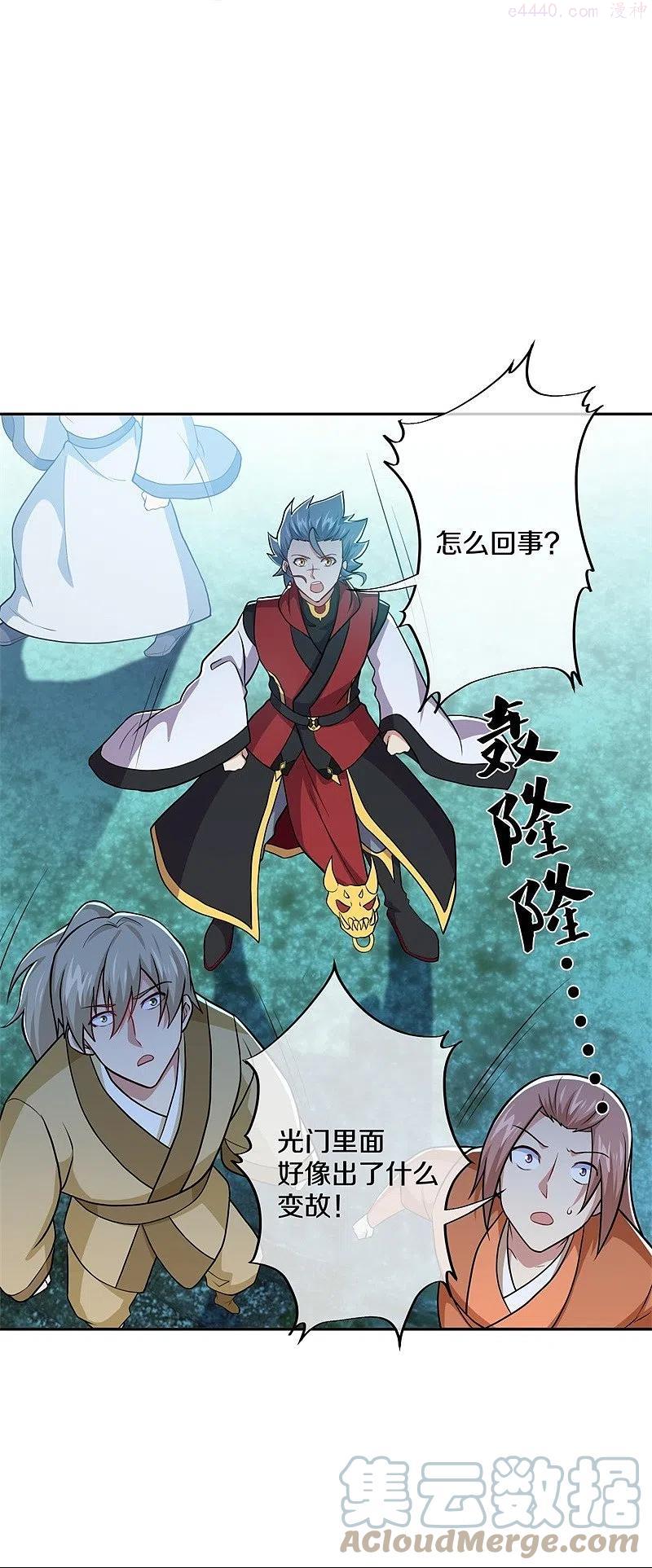 第359话 变故4