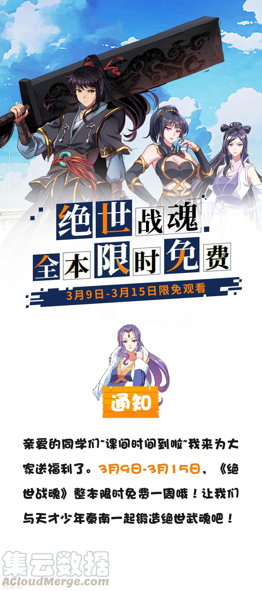 限免公告0