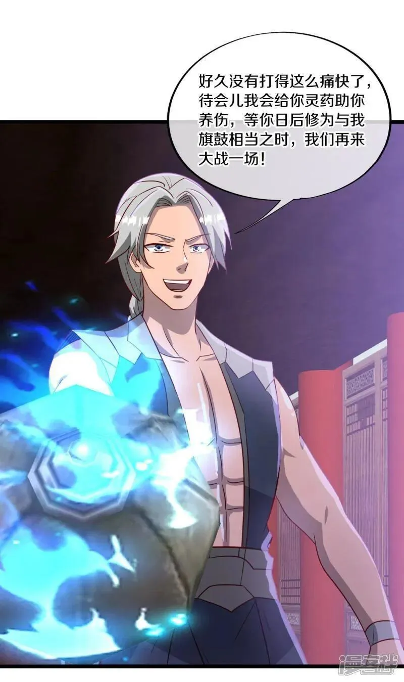 第621话 蓝阶大敌1