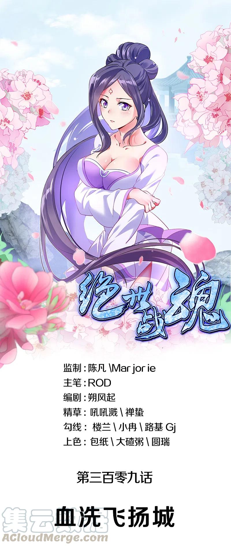 第309话 血洗飞扬城0