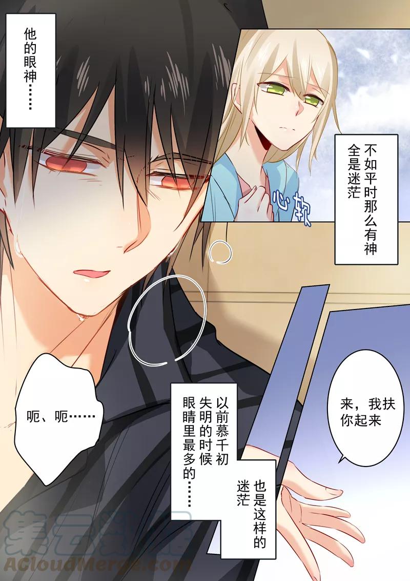 第31话 他的眼神0