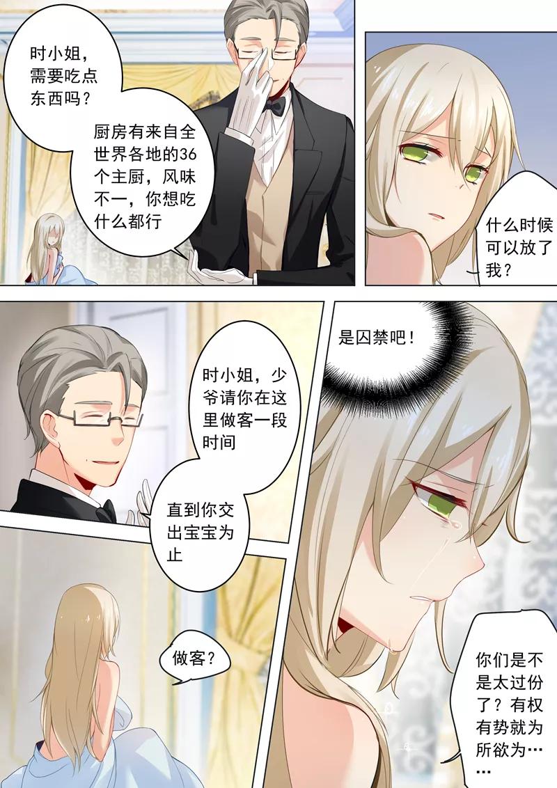 第8话 先帮他灭火4