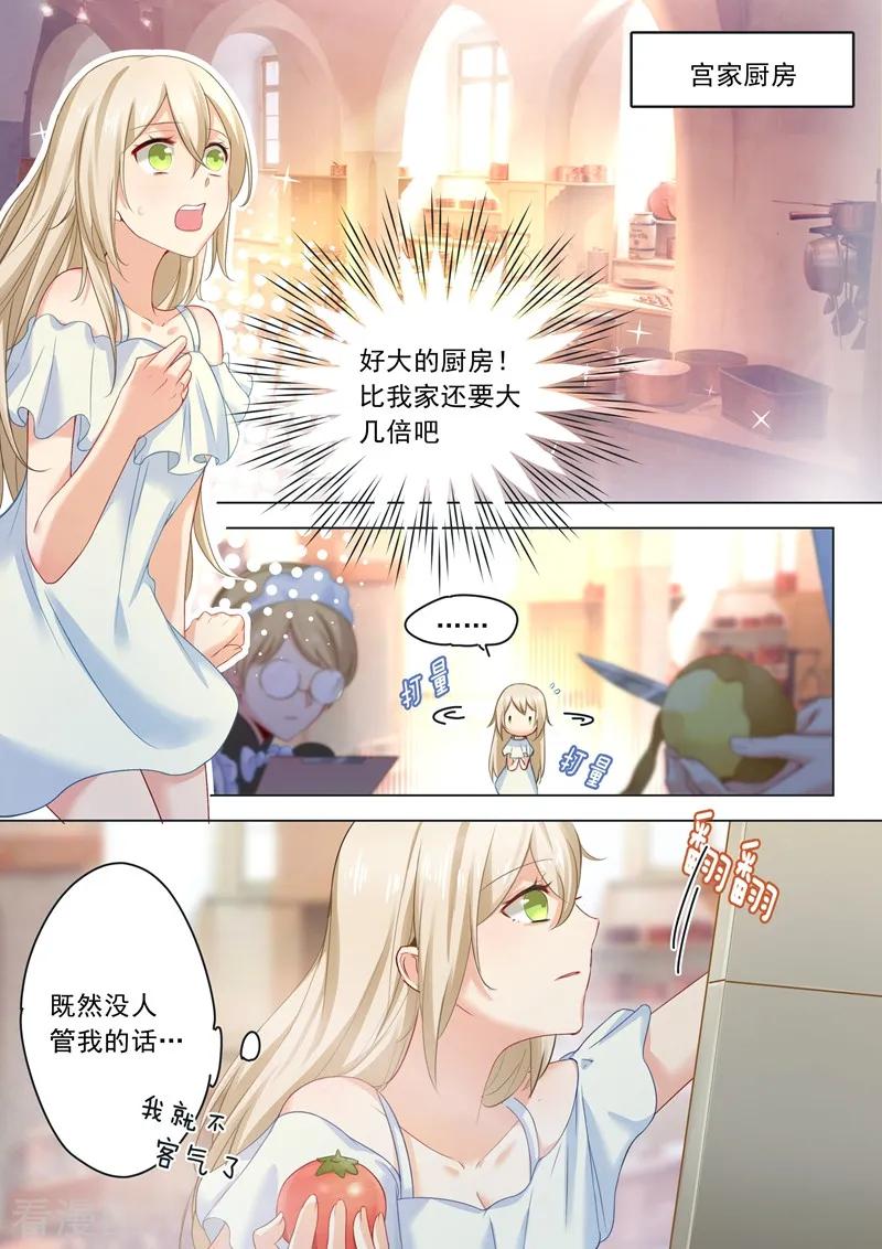 我的男人是个偏执狂~漫画,第10话 我要逃出去4图
