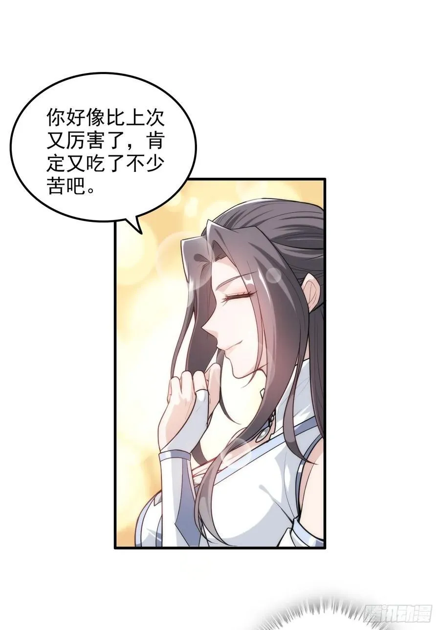 70话 你还是童子身吗？4