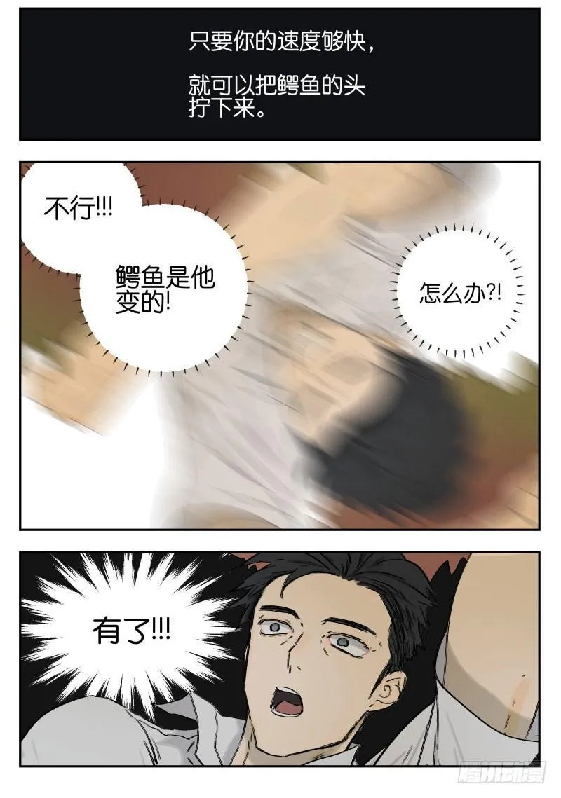 南号尚风漫画合集解说漫画,早读课5图