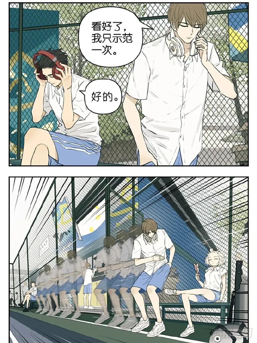 南号尚风漫画免费阅读下拉式无敌漫画漫画,如何被一个人重视4图