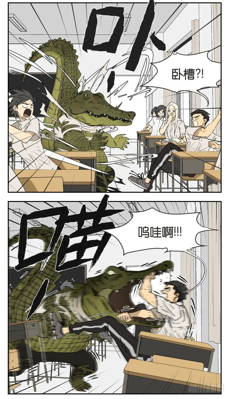 南号尚风漫画合集解说漫画,早读课3图