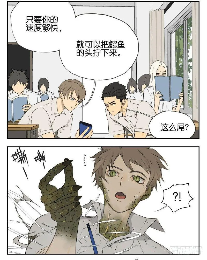 南号尚风漫画合集解说漫画,早读课2图
