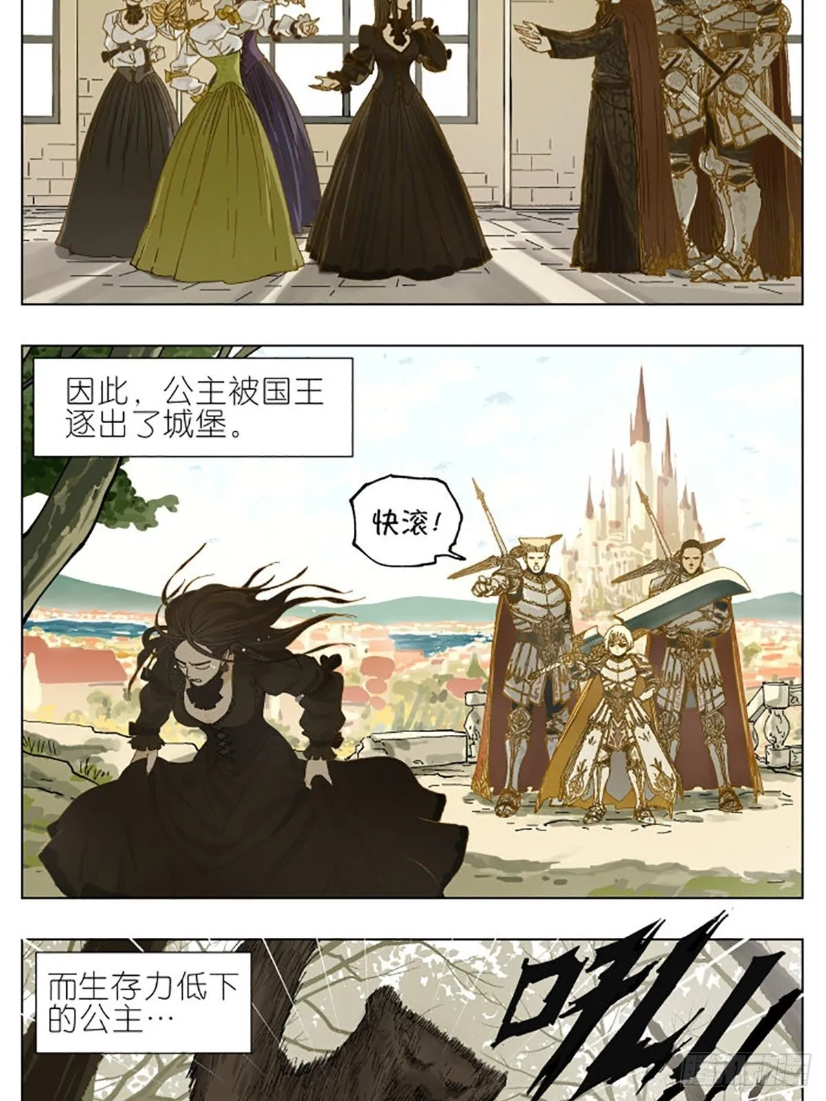 特别番外篇：一个美丽的故事2