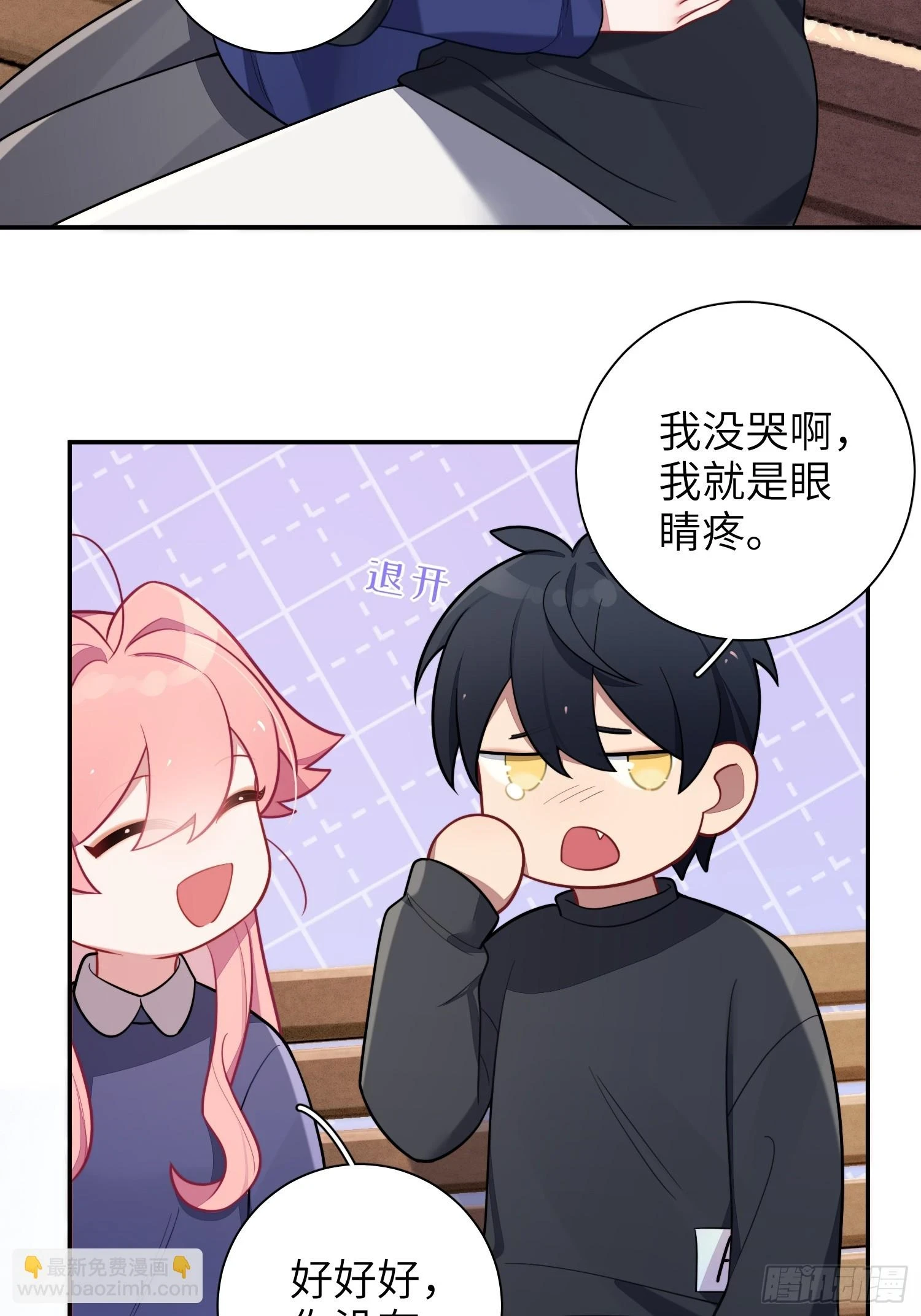 谈恋爱不如苟男团漫画,第55话，正式开战3图