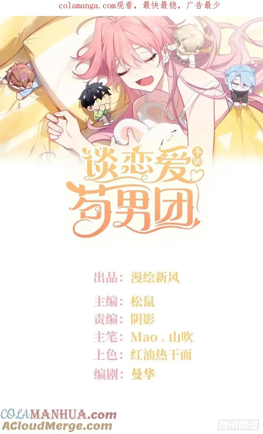 第92话，重新开始的机会0