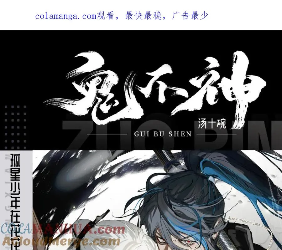 预告 《年年有鱼了》作者汤十碗新作0